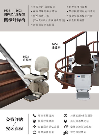 Straight stair lift chair