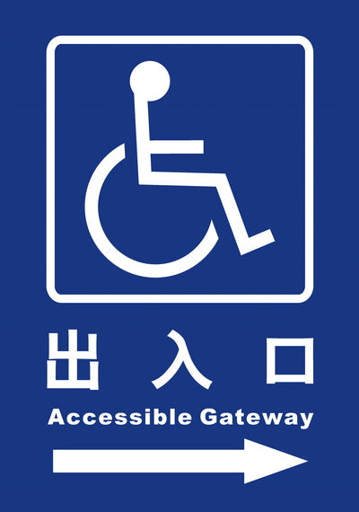 (AC-RO-09)無障礙通路25×35cm