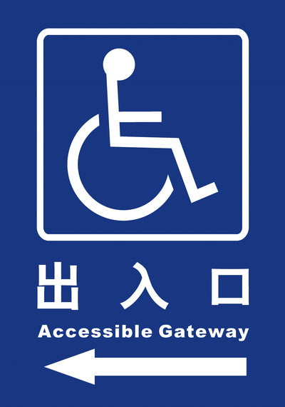(AC-RO-09)無障礙通路25×35cm