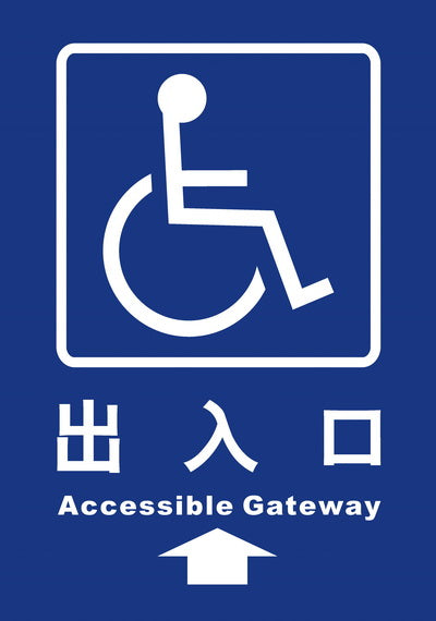 (AC-RO-09)無障礙通路25×35cm