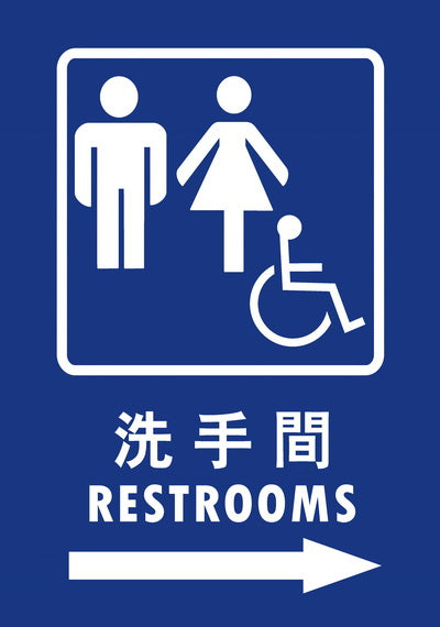 (AC-WC-10)無障礙廁所25×35cm