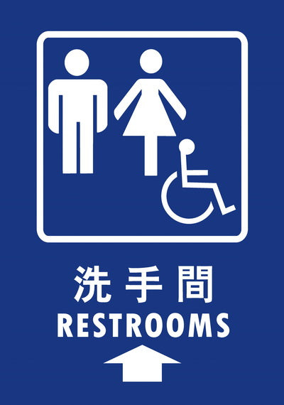 (AC-WC-10)無障礙廁所25×35cm