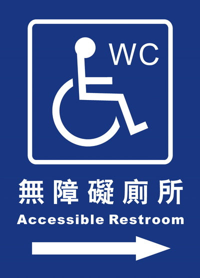 (AC-WC-06)無障礙廁所25×35cm