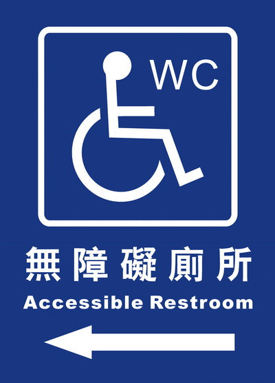 (AC-WC-06)無障礙廁所25×35cm
