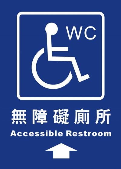 (AC-WC-06)無障礙廁所25×35cm