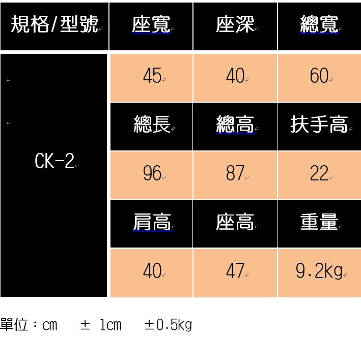 日本MIKI 鋁合金輪椅CK-2