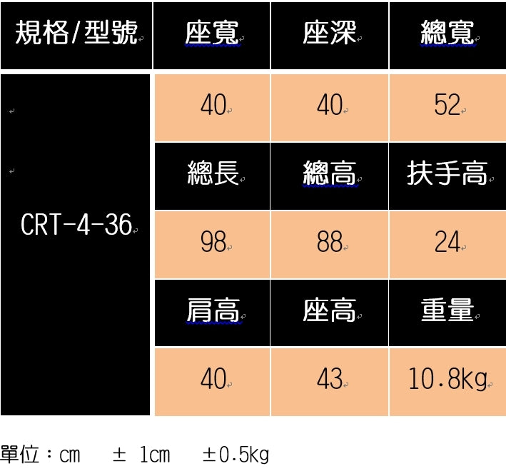 日本MIKI 鋁合金輪椅CRT-4超輕系列