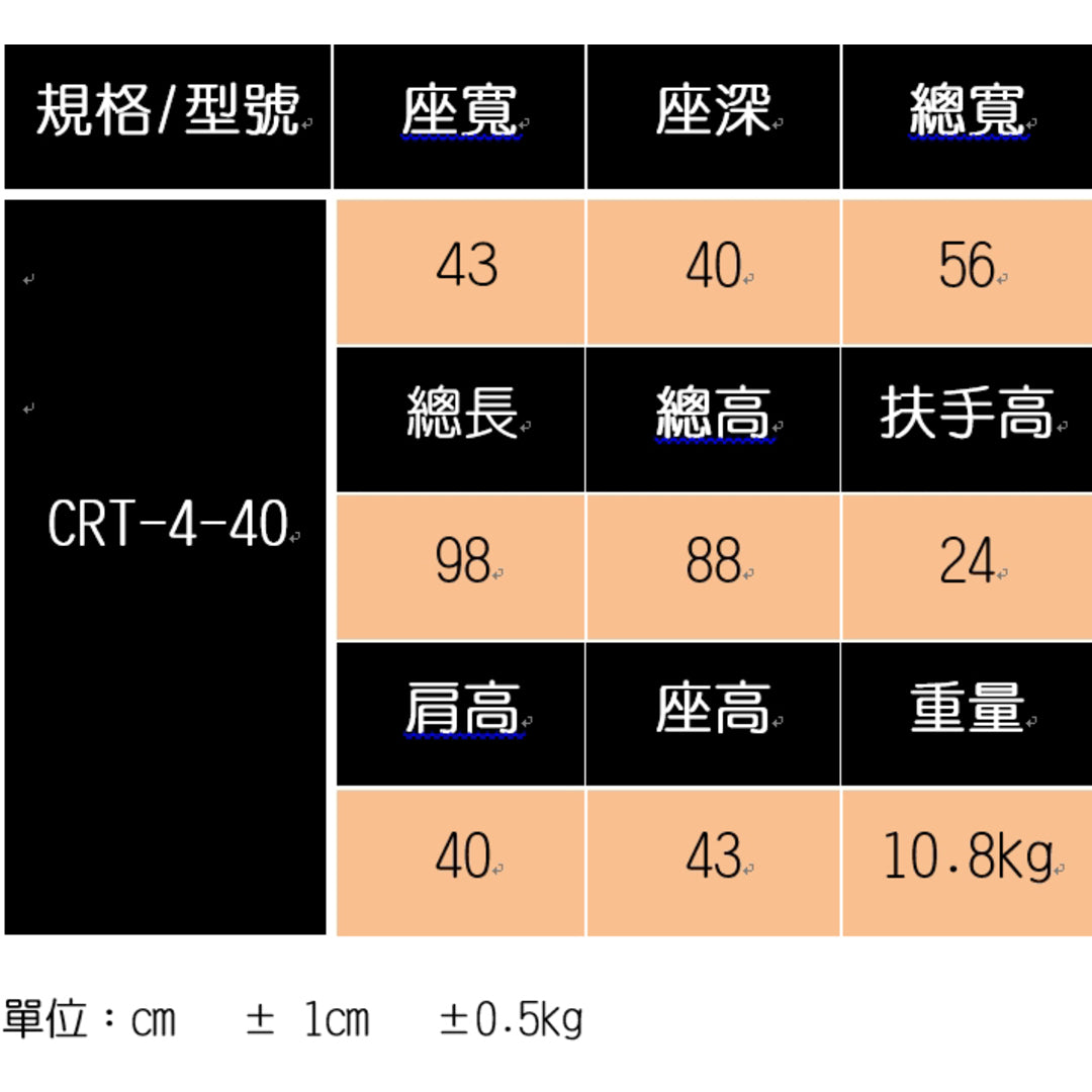 日本MIKI 鋁合金輪椅CRT-4超輕系列