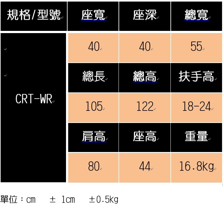 日本MIKI 鋁合金輪椅CRT-WR 輕量化全功能型